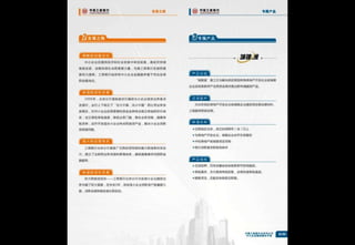 机场等交通地点中小企业主的接触介质分析学习习惯