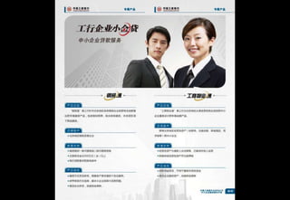 北青、环球等信息量大，阅读人群层次偏高的平面