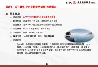 媒体投放策略-综合门户