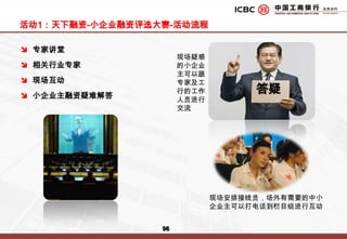 媒体投放策略-财经垂直财经垂直中的和讯网覆盖人数与到达率名列同类榜首。相比门户及新闻类网站，和讯用户中中小企业的管理者所占的比例应当更高。