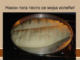 Након тога тесто се мора испећи!
 