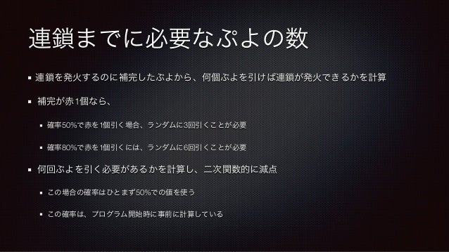 ぷよぷよ Ai Mayah Ai の実装 ぷよぷよ Ai Mayah Ai の実装