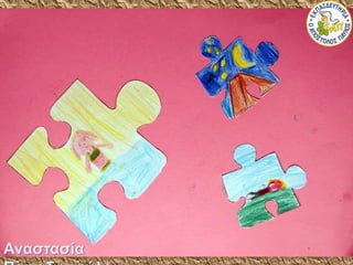 Αναστασία 
Παπαδοπούλου 
 