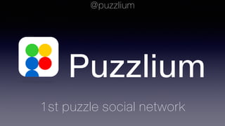 1st puzzle social network
Puzzlium
@puzzlium
 