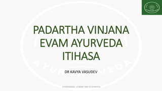 Padarth vigyan 1 short notes and summary | PDF