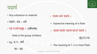 Padarth vigyan 1 short notes and summary | PDF