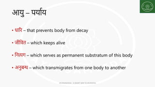 Padarth vigyan 1 short notes and summary | PDF