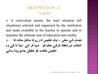 WHAT IS THE MEANING OF TRAINING IN URDU visual data 6