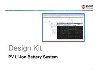 デザインキット・PV Li-ion Battery Systemの解説書