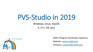 PVS-Studio in 2019 | PPT