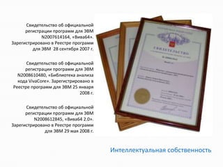 возможность получения новых версий (включая major-версии) в течение 1 года; возможность получения поддержки по электронной почте в течение 1 года; неограниченное по времени право использования программы. После 1 года с момента приобретения лицензии, вы сможете по-прежнему получать новые версии PVS-Studio и обращаться в поддержку. Ограничения будут касаться только новых диагностических возможностей, которые появятся в анализаторе уже после истечения срока действия лицензии.Что включено в цену помимо права пользования?