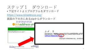 ƥåף `
? ӛȤץ`
https://www.bitaddress.org/
¤ηˤzip`
10
 