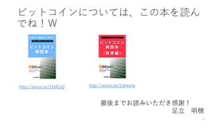 ӥåȥˤĤƤϡαi
Ǥͣ
22
ޤǤiߤx
 [
http://amzn.to/1fofEsQ http://amzn.to/1qHesfa
 