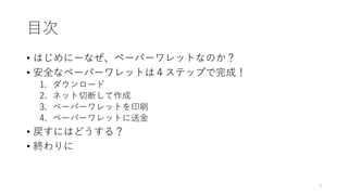 Ŀ
? Ϥ˩`ʤک`ѩ`åȤʤΤ
? ȫʥک`ѩ`åȤϣƥåפɣ
1. `
2. ͥåжϤ
3. ک`ѩ`åȤӡˢ
4. ک`ѩ`åȤͽ
? ˤϤɤ룿
? K
3
 