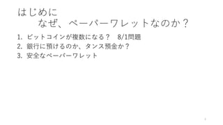 Ϥ
ʤک`ѩ`åȤʤΤ
1. ӥåȥ}ˤʤ룿 8/1}
2. yФAΤA𤫣
3. ȫʥک`ѩ`å
4
 