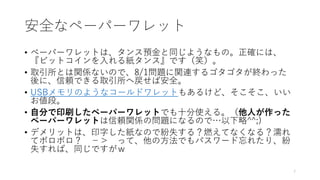 ȫʥک`ѩ`å
? ک`ѩ`åȤϡAͬ褦ʤΡ_ˤϡ
ӥåȥ뼈󥹡ǤЦ
? ȡȤvSʤΤǡ8/1}vB르Kä
ˡmǤȡؑаȫ
? USBΤ褦ʥ`ɥåȤ⤢뤱ɡ
Ρ
? Է֤ӡˢک`ѩ`åȤǤʮʹ롣ˤä
ک`ѩ`åȤmvSΆ}ˤʤΤǡ^^;)
? ǥåȤϡӡ֤ʤΤǼʧ룿ȼƤʤʤ룿妤
ƥܥܥ  äơηǤѥ`줿ꡢ
ʧСͬǤ
7
 