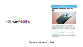 Скорость загрузки < 1сек
 