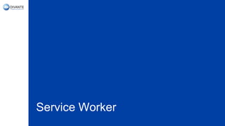 Service Worker
 