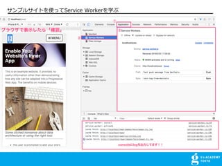 ץ륵ȤʹäService Workerѧ
 