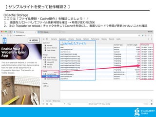 Cache Storage
Ǥϡե?Cache_Jޤ礦
?`ɤƥեrg_J  rgOK
ڤΡUpdate on reloadå⤷CacheЄˤ?`ɤǕrg¤ʤȤ_J
 ץ륵ȤʹäƄ_J 
 