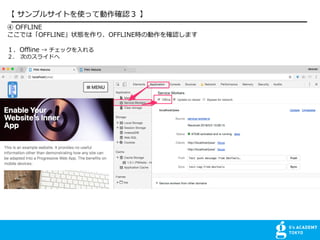  OFFLINE
ǤϡOFFLINE״BꡢOFFLINEr΄_Jޤ
Offline  å?
 ΤΥ饤ɤ
 ץ륵ȤʹäƄ_J 
 