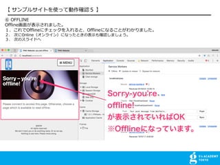  OFFLINE
Offline??ޤ
Offline˥å?ȡOfflineˤʤ뤳Ȥ狼ޤ
 ΤOnline饤󣩤ˤʤäȤα?_Jޤ礦
 ΤΥ饤ɤ
 ץ륵ȤʹäƄ_J 
 