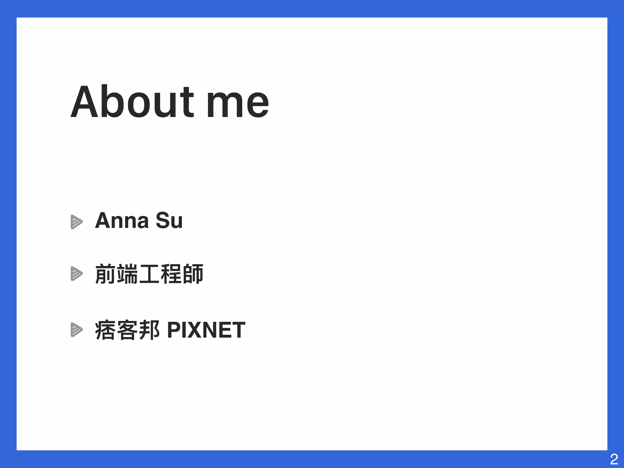 Anna Su
PIXNET
2
About me
 