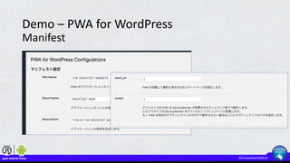 Demo – PWA for WordPress
Manifest
 