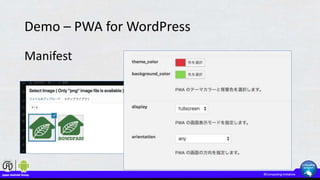 Demo – PWA for WordPress
Manifest
 