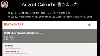 Vue.js, GraphQL Craft CMS
https://note.mersy418.com/article/vuejs-graphql-pwa-craftcms
 