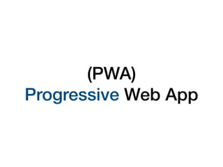 (PWA) 
Progressive Web App
 