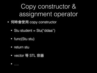 New & Delete
• 因此 new/delete 及 operator new / operator
delete 也應該成對配對
• 記憶體函式配對
59
配置函式 解除函式
new delete
new [] delete []
operator new operator delete
operator new[] operator delete[]
malloc free
 
