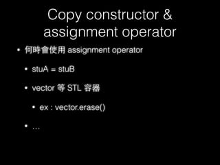 Outline
• Name Mangling
• Virtual function table
• Vector & String
• New & delete
• Copy constructor & assignment operator
60
 
