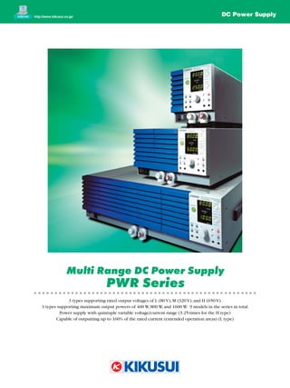 Compact Wide-Range DC Power Supply (CV/CC) - PWR-01 Series