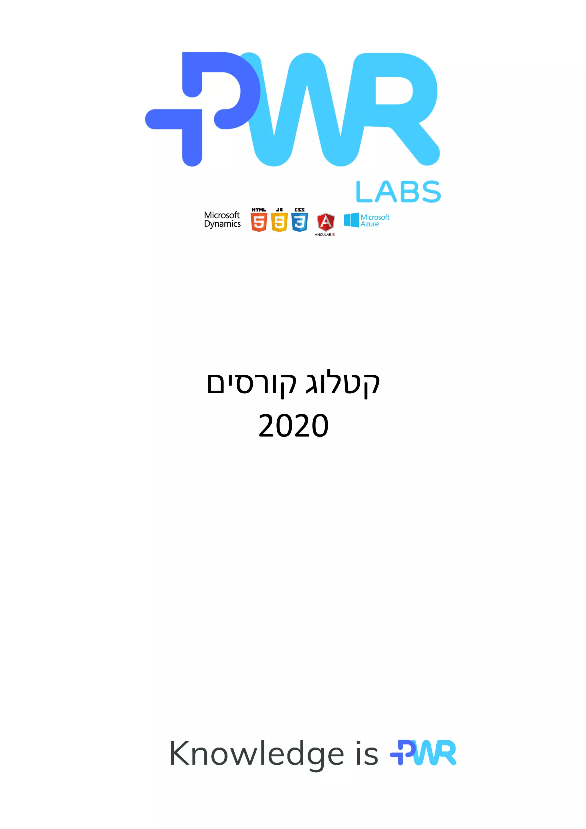 PWR Labs 2020 Course Catalogue PDF