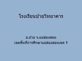??????????????????? ? . ??? ? . ?????????? ???????????????????????????????  1 