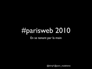 #parisweb 2010 (en se tenant par la main)