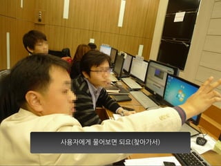 사용자에게 물어보면 되요(찾아가서)
 