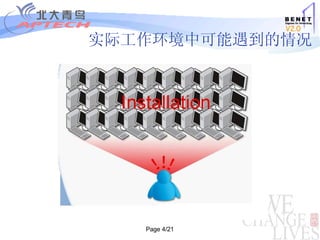 实际工作环境中可能遇到的情况 