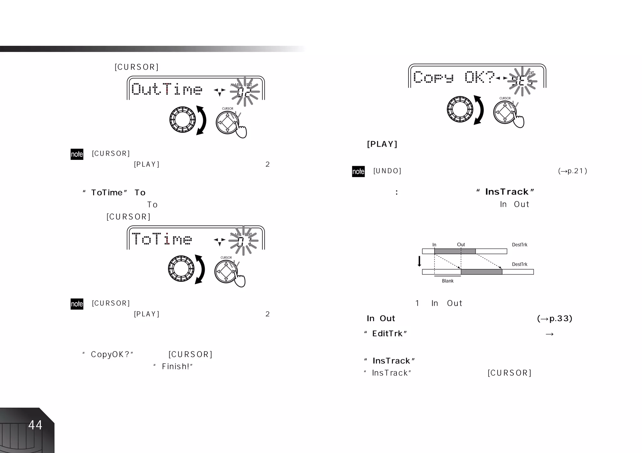 In           Out   DestTrk



                        DestTrk


          Blank




44
 