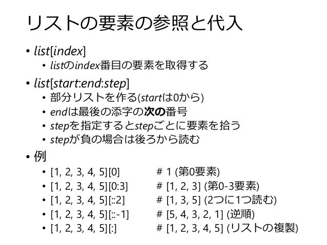 Python勉強会3 コレクションとファイル