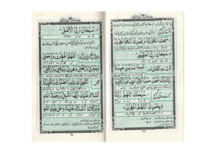 Pyare Rasool (PBUH) Ki Pyari Duain (Atta Ullah) | PDF