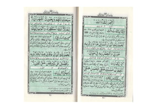 Pyare Rasool (PBUH) Ki Pyari Duain (Atta Ullah) | PDF