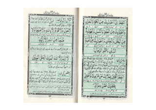 Pyare Rasool (PBUH) Ki Pyari Duain (Atta Ullah) | PDF