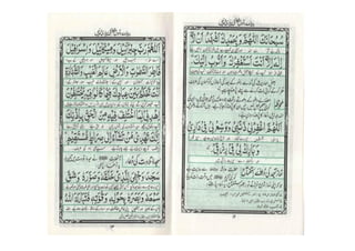 Atta Rasool Si Pyare Rasool (PBUH) Ki Pyari Duain (Atta Ullah) | PDF