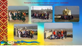 День Соборності України – це особливе свято для кожного патріота, як і для наших
членів учнівського самоврядування
 