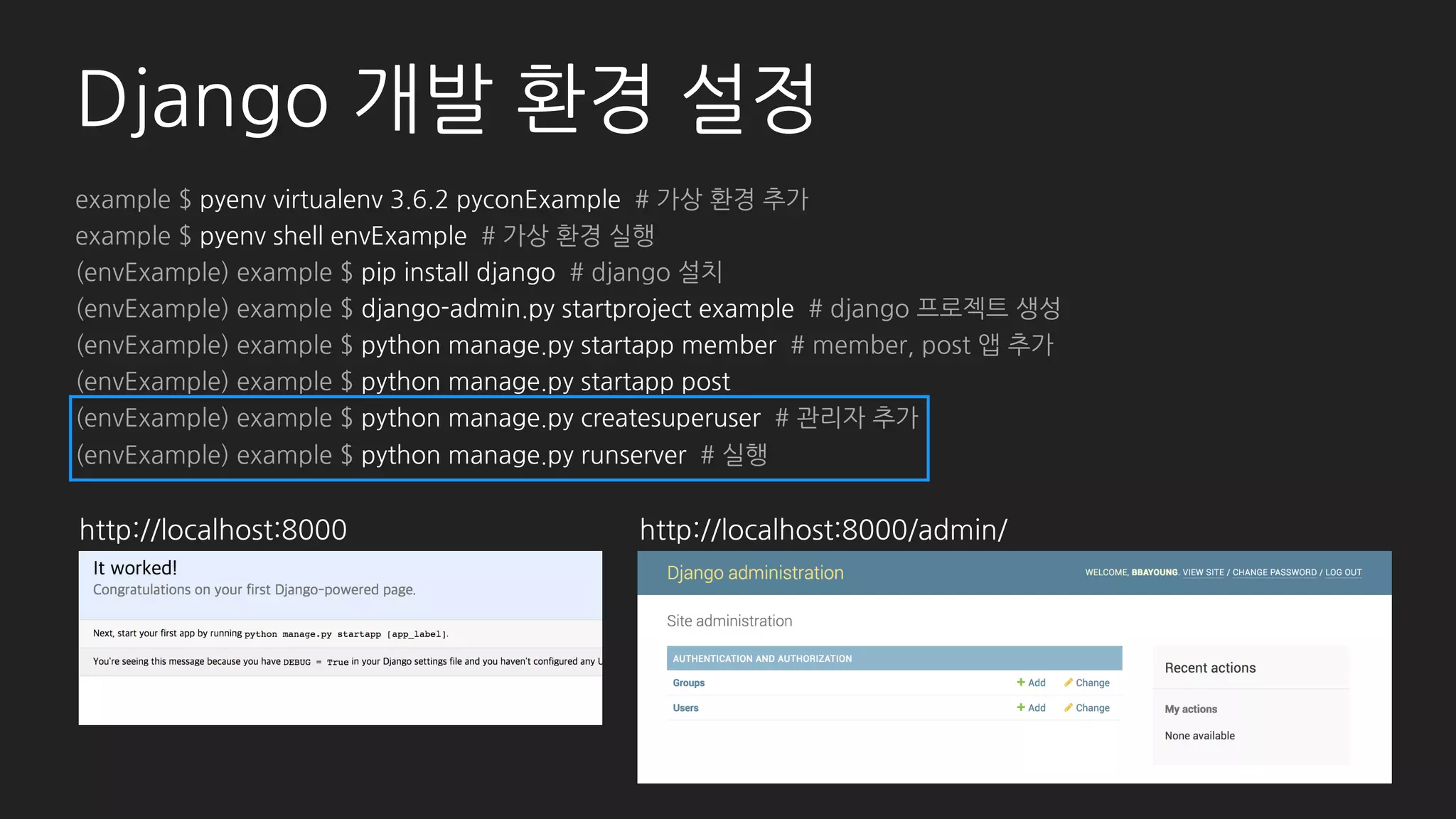 심화 - Custom list filter
# post/filters.py
class CreatedDateFilter(admin.SimpleListFilter):
title = '작성일'
parameter_name = 'date'
def lookups(self, request, model_admin):
results = []
for i in range(-3, 6):
date = datetime.date.today() + datetime.timedelta(days=i)
display_str = '{0} [{1}개]'.format(
date,
Post.objects.filter(created_at__date=date).count()
)
display_str += ' - 오늘' if i == 0 else ''
results.append((date, display_str))
return results
def queryset(self, request, queryset):
if self.value():
return queryset.filter(created_at__date=self.value())
else:
return queryset.all()
 