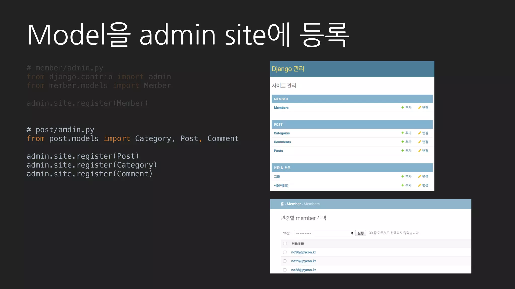 페이지 추가하기
# post/admin.py
class PostAdmin(admin.ModelAdmin):
def get_urls(self):
urls = super(PostAdmin, self).get_urls()
post_urls = [
url(r'^status/$', self.admin_site.admin_view(self.post_status_view))
]
return post_urls + urls
def post_status_view(self, request):
context = dict(
self.admin_site.each_context(request),
posts=Post.objects.all(),
key1=value1,
key2=value2,
)
return TemplateResponse(request, "admin/post_status.html", context)
 