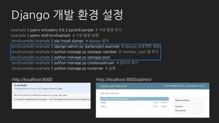 심화 - Custom list filter
# post/filters.py
class CreatedDateFilter(admin.SimpleListFilter):
title = '작성일'
parameter_name = 'date'
def lookups(self, request, model_admin):
results = []
for i in range(-3, 6):
date = datetime.date.today() + datetime.timedelta(days=i)
display_str = '{0} [{1}개]'.format(
date,
Post.objects.filter(created_at__date=date).count()
)
display_str += ' - 오늘' if i == 0 else ''
results.append((date, display_str))
return results
def queryset(self, request, queryset):
if self.value():
return queryset.filter(created_at__date=self.value())
else:
return queryset.all()
 