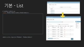 페이지 추가하기
# templates/admin/post_status.html
{% extends "admin/base_site.html" %}
{% block content %}
<h2>Post Status</h2>
<ul>
{% for post in posts %}
<li>{{ post.title }}</li>
{% endfor %}
</ul>
{% endblock %}
http://localhost:8000/admin/post/post/status/
 